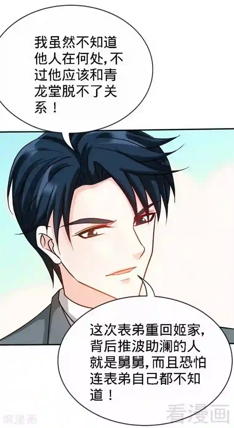 只对你臣服第127话 沐槿离开