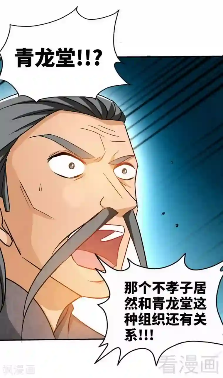 只对你臣服第127话 沐槿离开