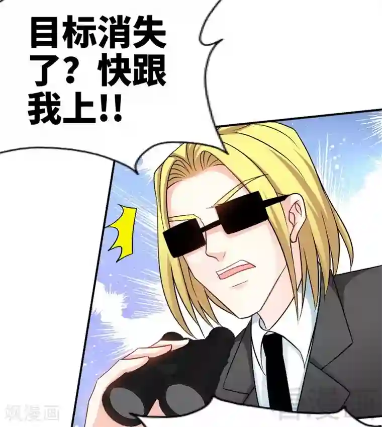 只对你臣服第128话 王者归来