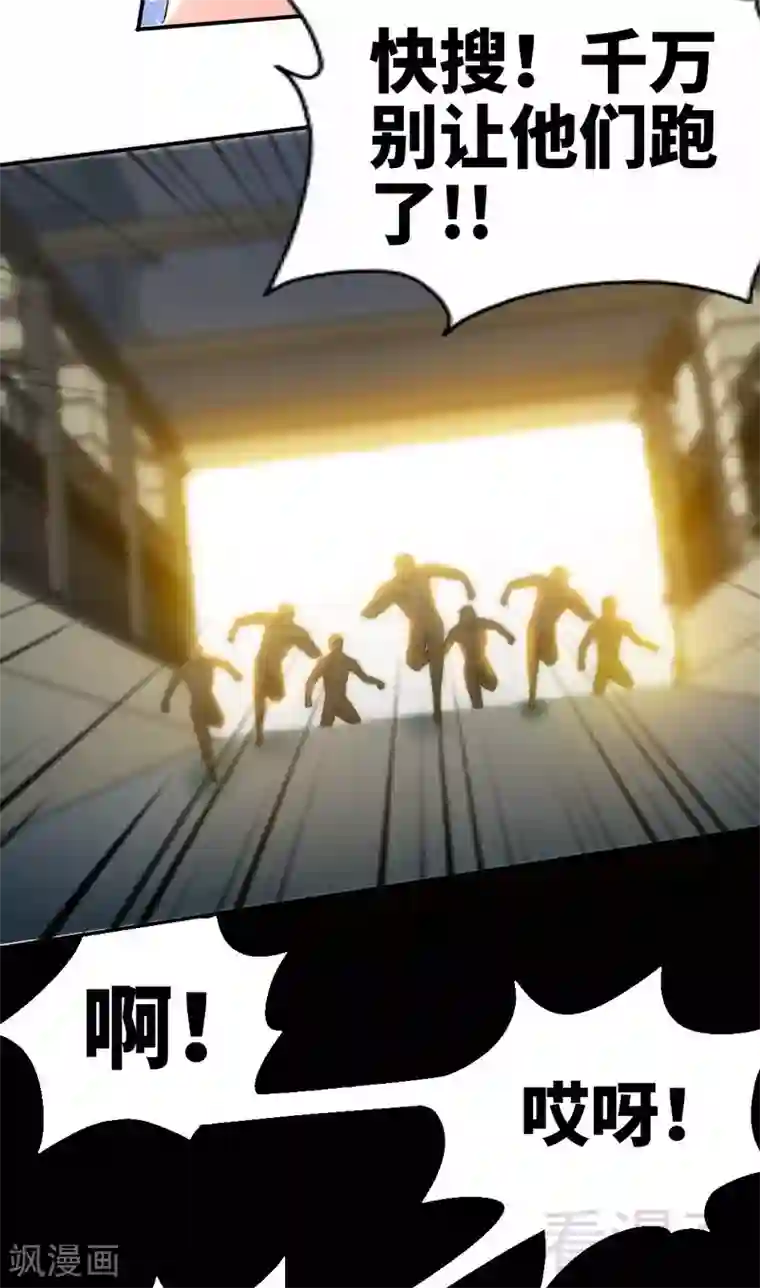 只对你臣服第128话 王者归来