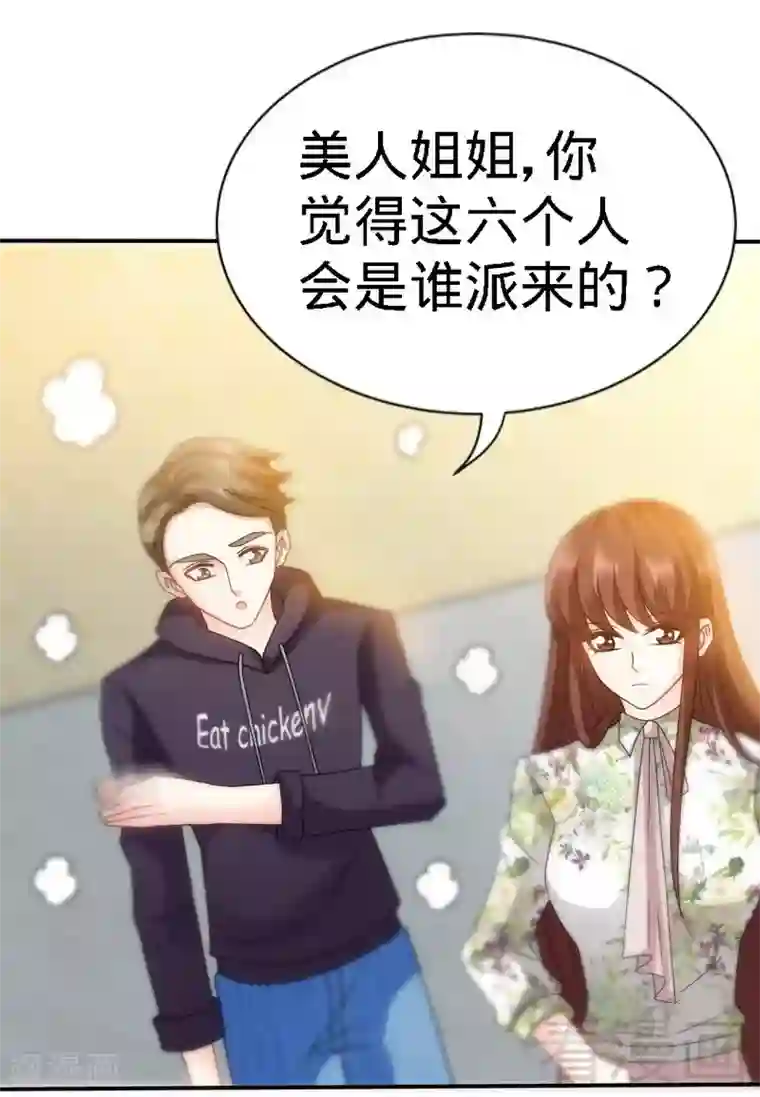 只对你臣服第128话 王者归来