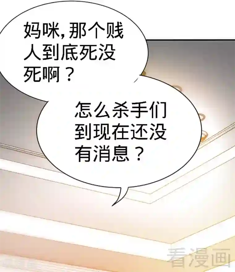 只对你臣服第128话 王者归来