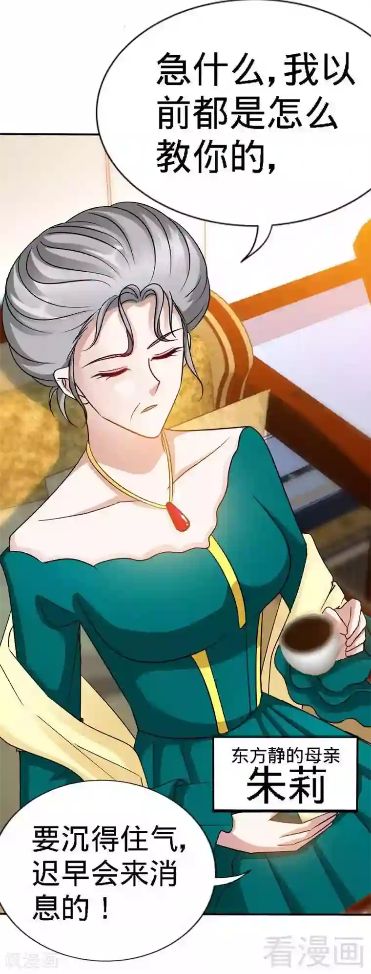 只对你臣服第128话 王者归来