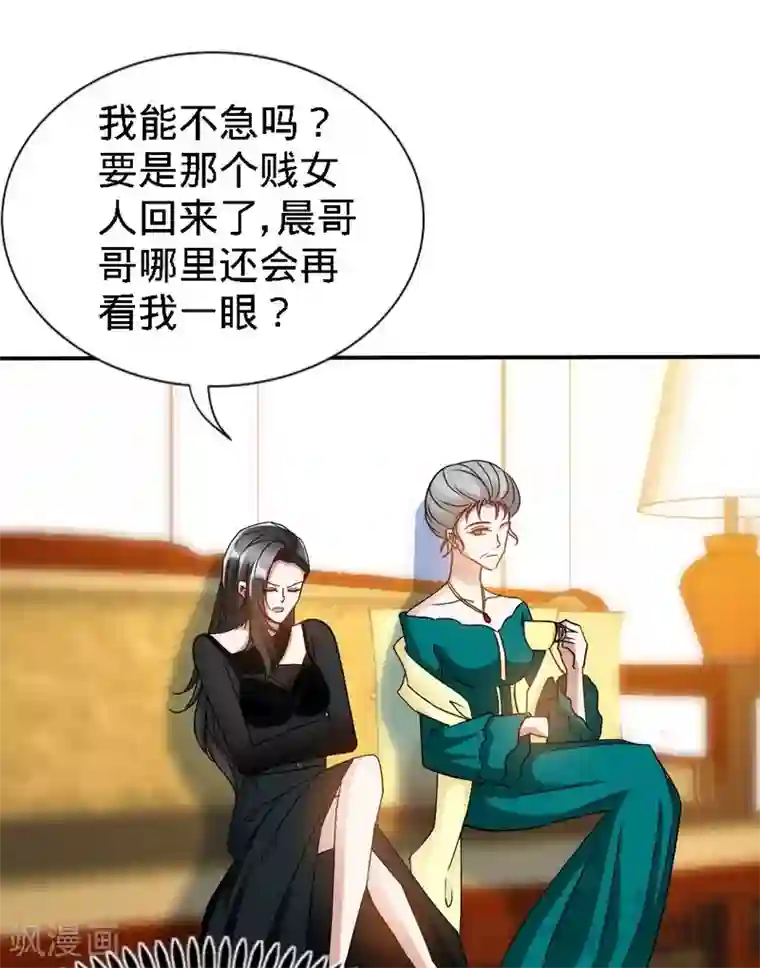 只对你臣服第128话 王者归来