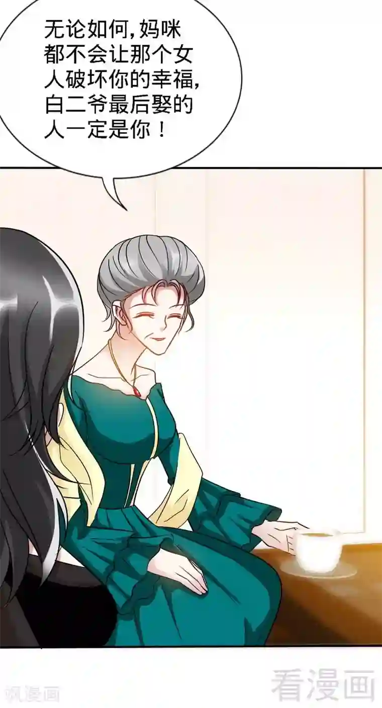 只对你臣服第128话 王者归来