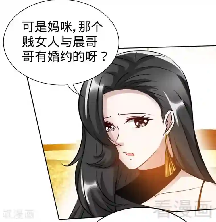 只对你臣服第128话 王者归来