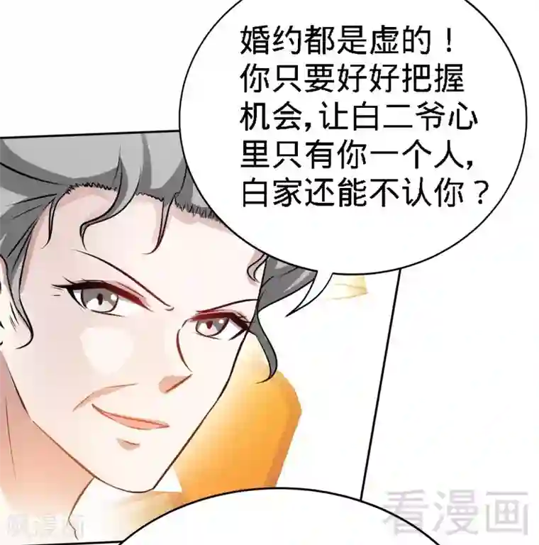 只对你臣服第128话 王者归来