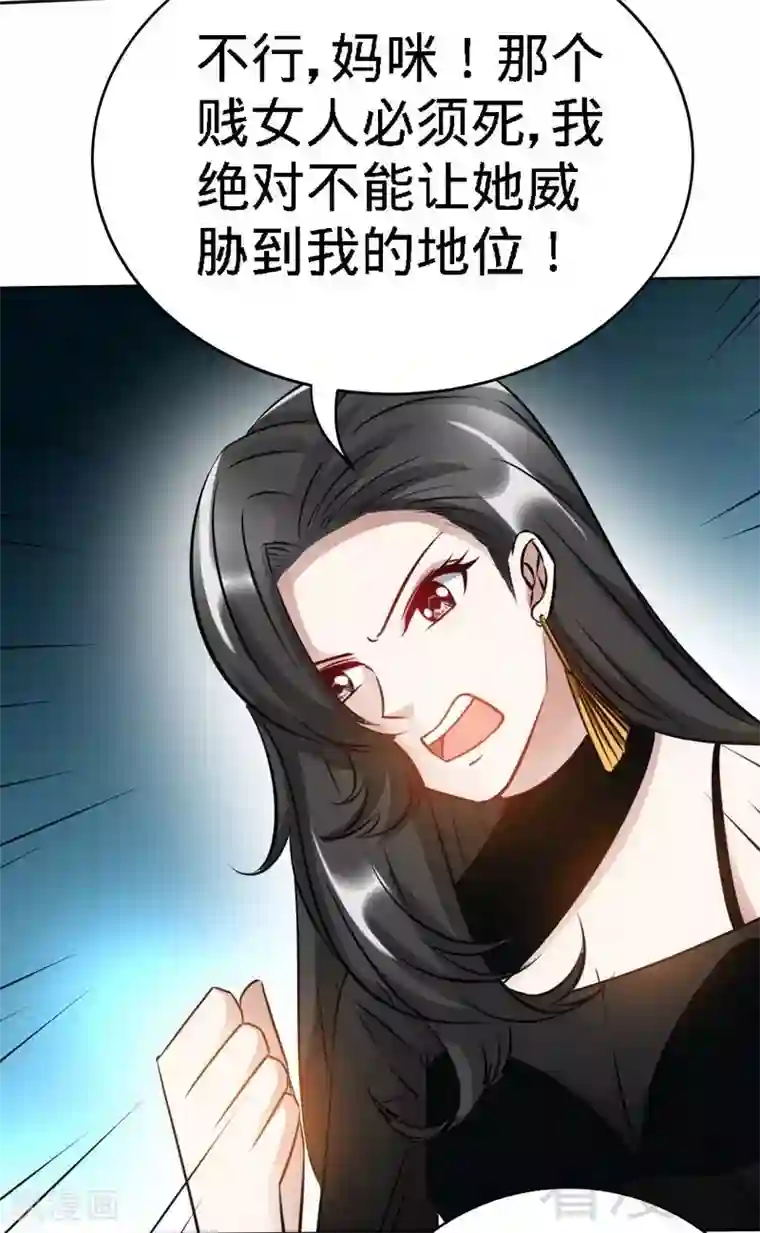 只对你臣服第128话 王者归来