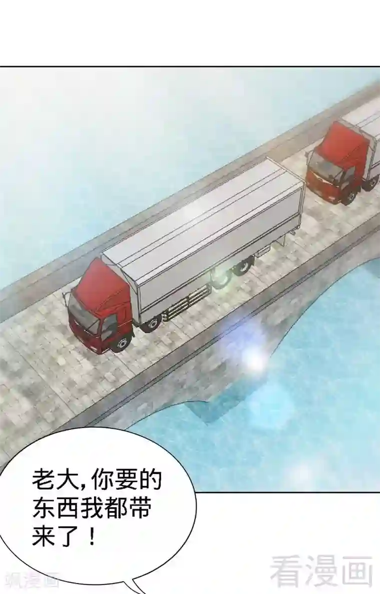 只对你臣服第128话 王者归来