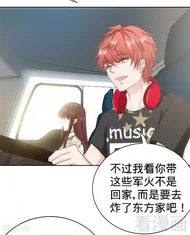 只对你臣服第128话 王者归来