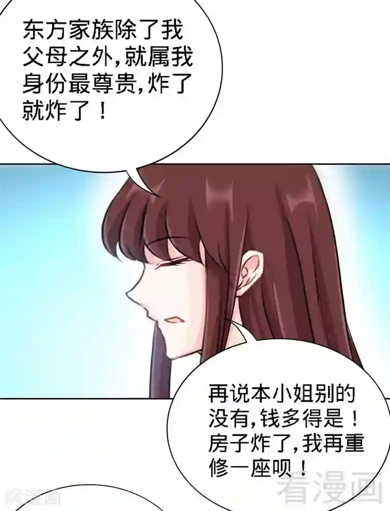 只对你臣服第128话 王者归来