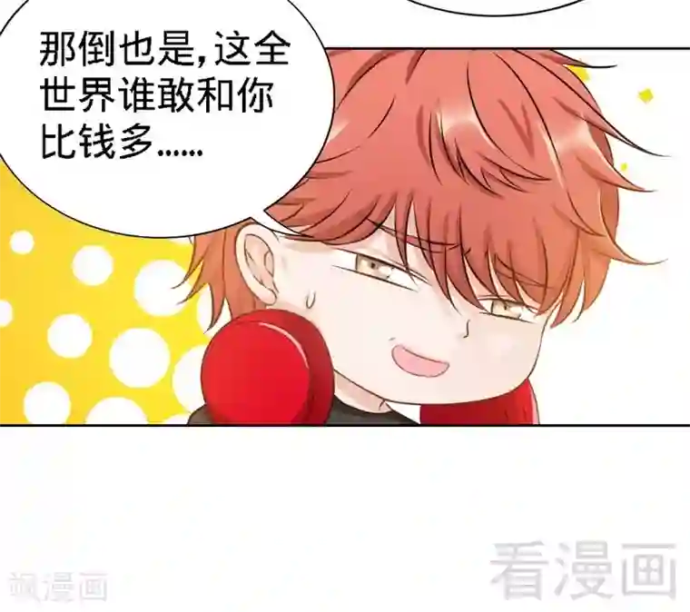 只对你臣服第128话 王者归来