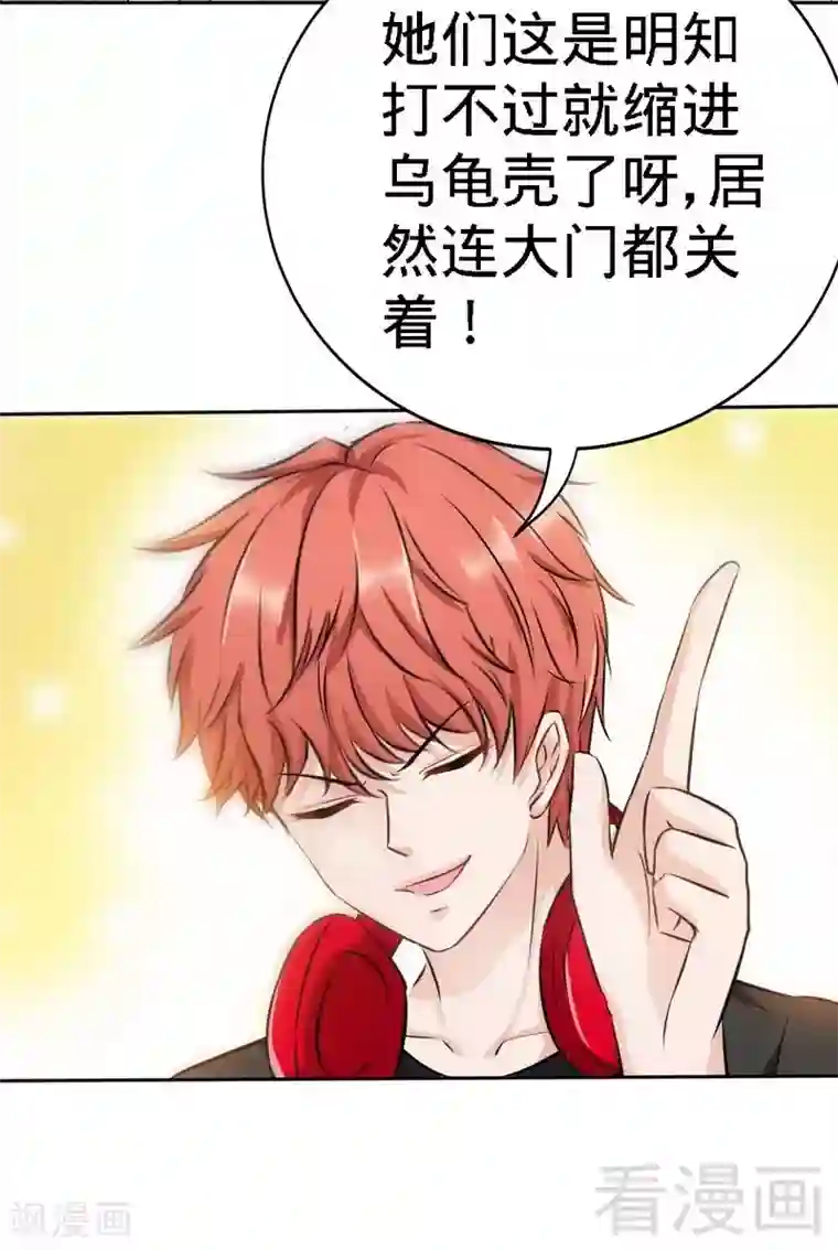 只对你臣服第128话 王者归来