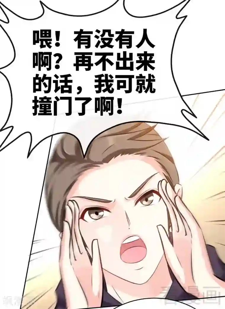 只对你臣服第128话 王者归来