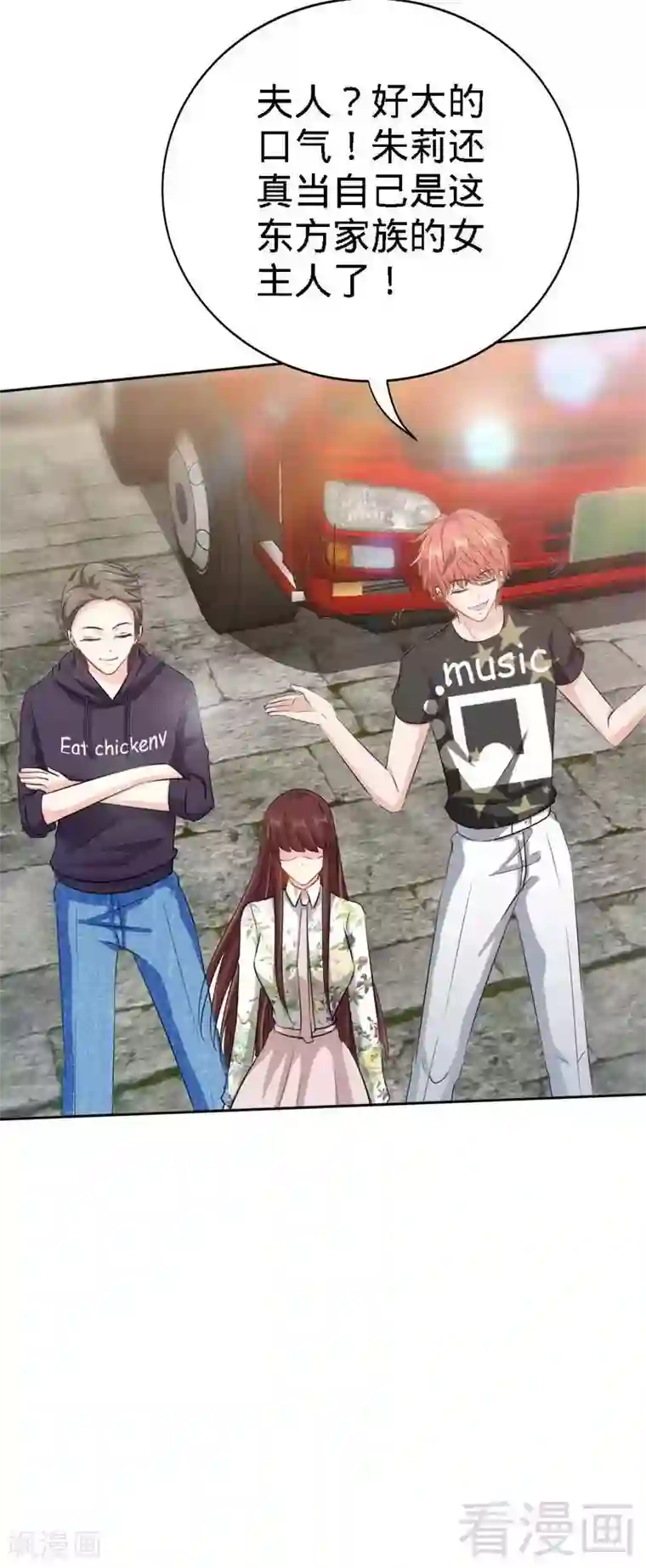 只对你臣服第128话 王者归来