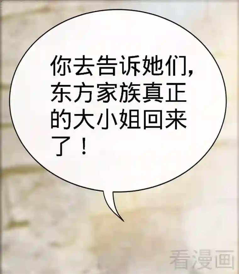 只对你臣服第128话 王者归来