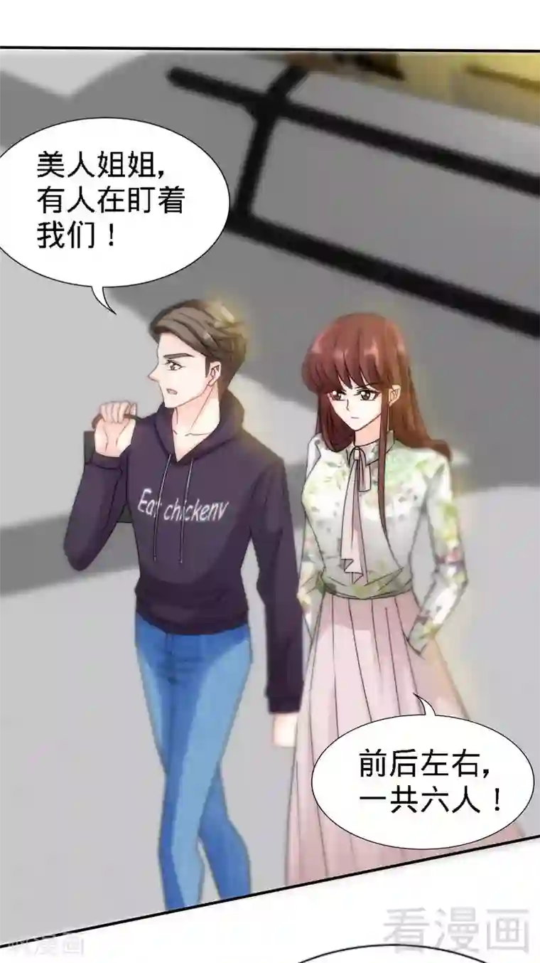 只对你臣服第128话 王者归来