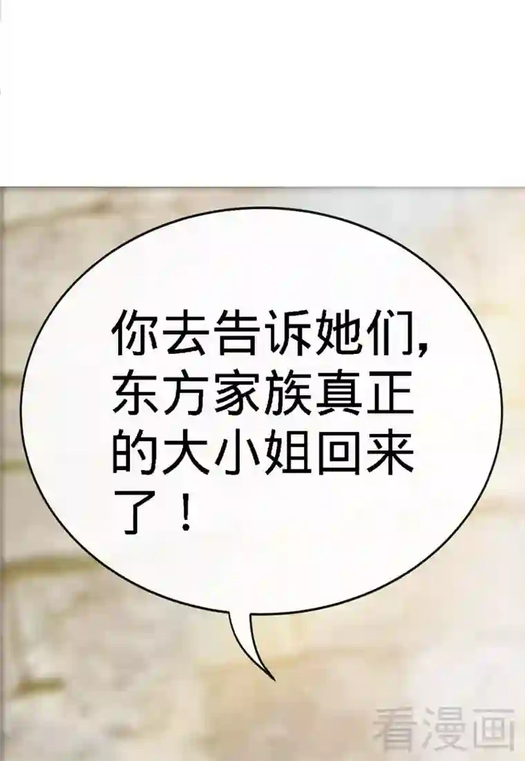 只对你臣服第129话 轰炸大门