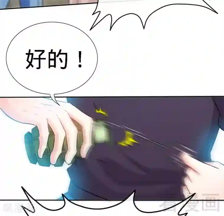 只对你臣服第129话 轰炸大门