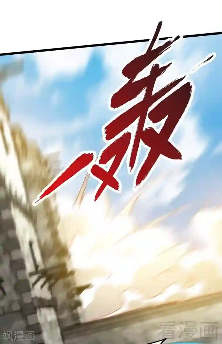 只对你臣服第129话 轰炸大门