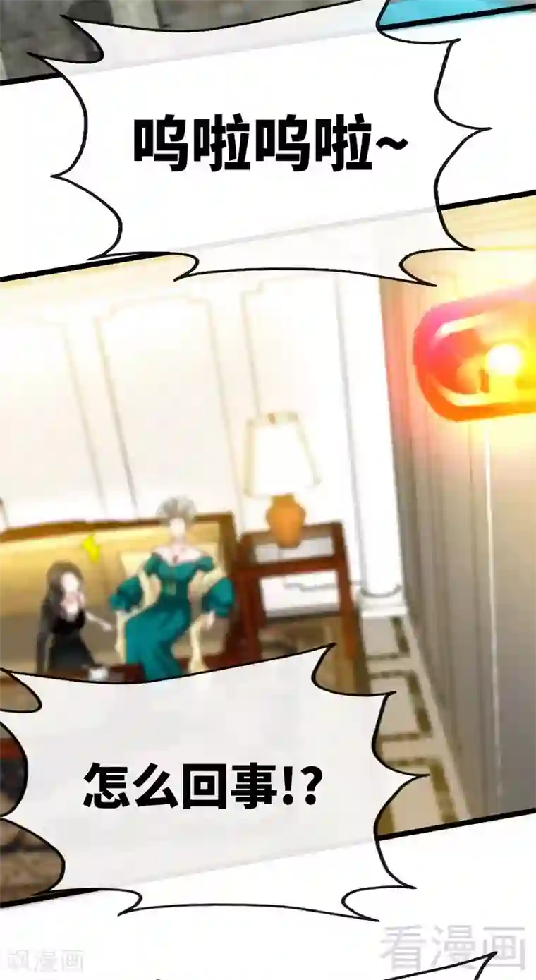 只对你臣服第129话 轰炸大门