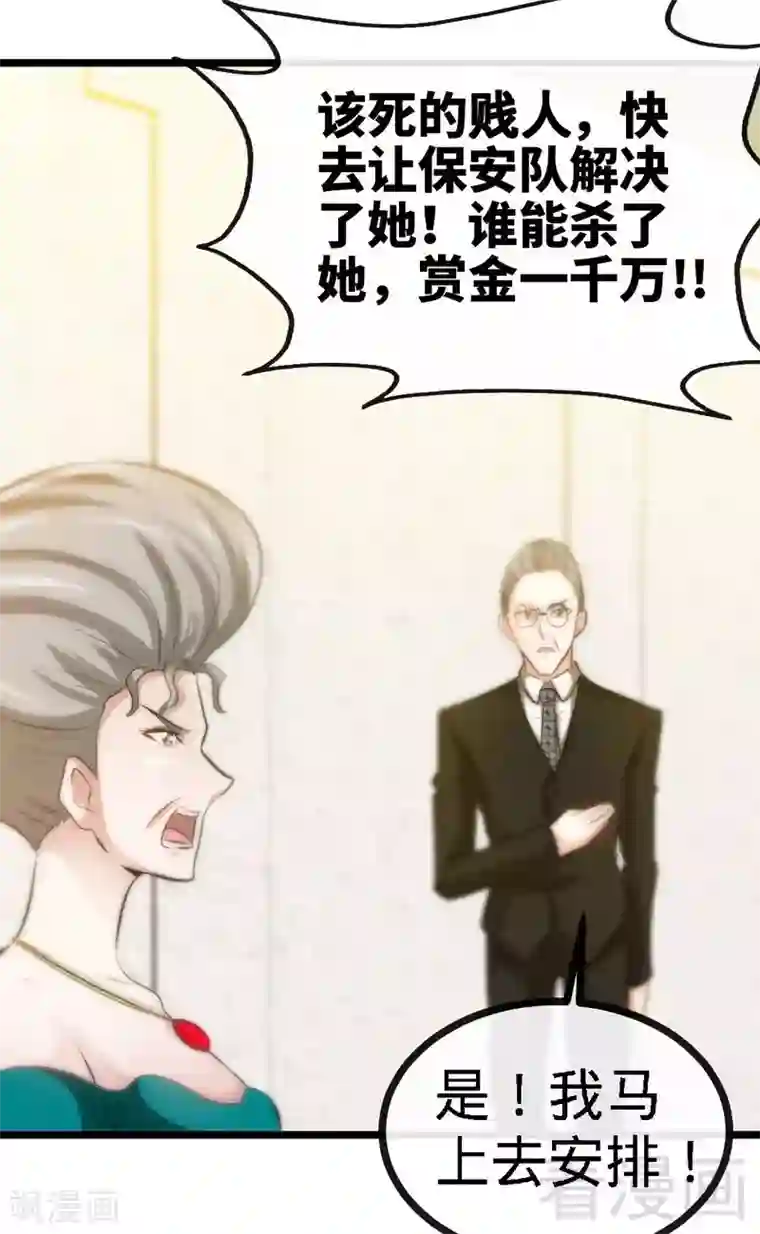 只对你臣服第129话 轰炸大门