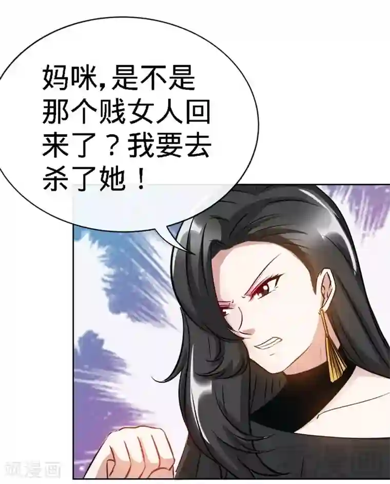 只对你臣服第129话 轰炸大门