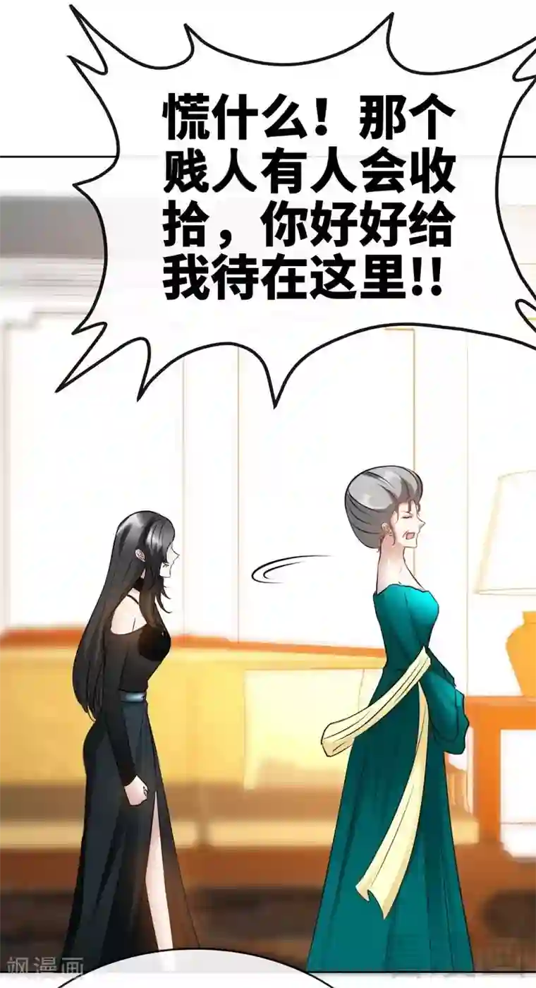 只对你臣服第129话 轰炸大门