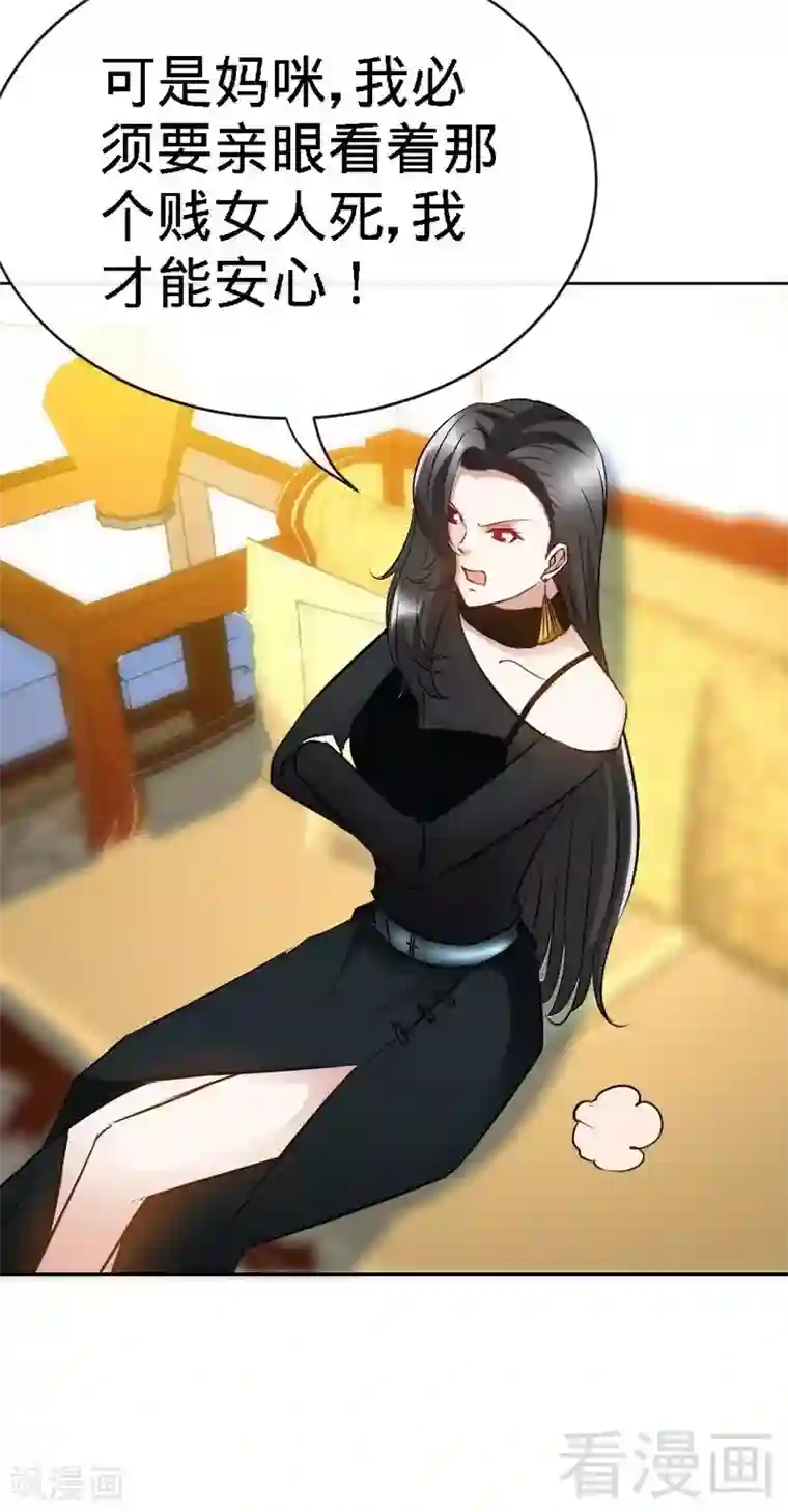 只对你臣服第129话 轰炸大门