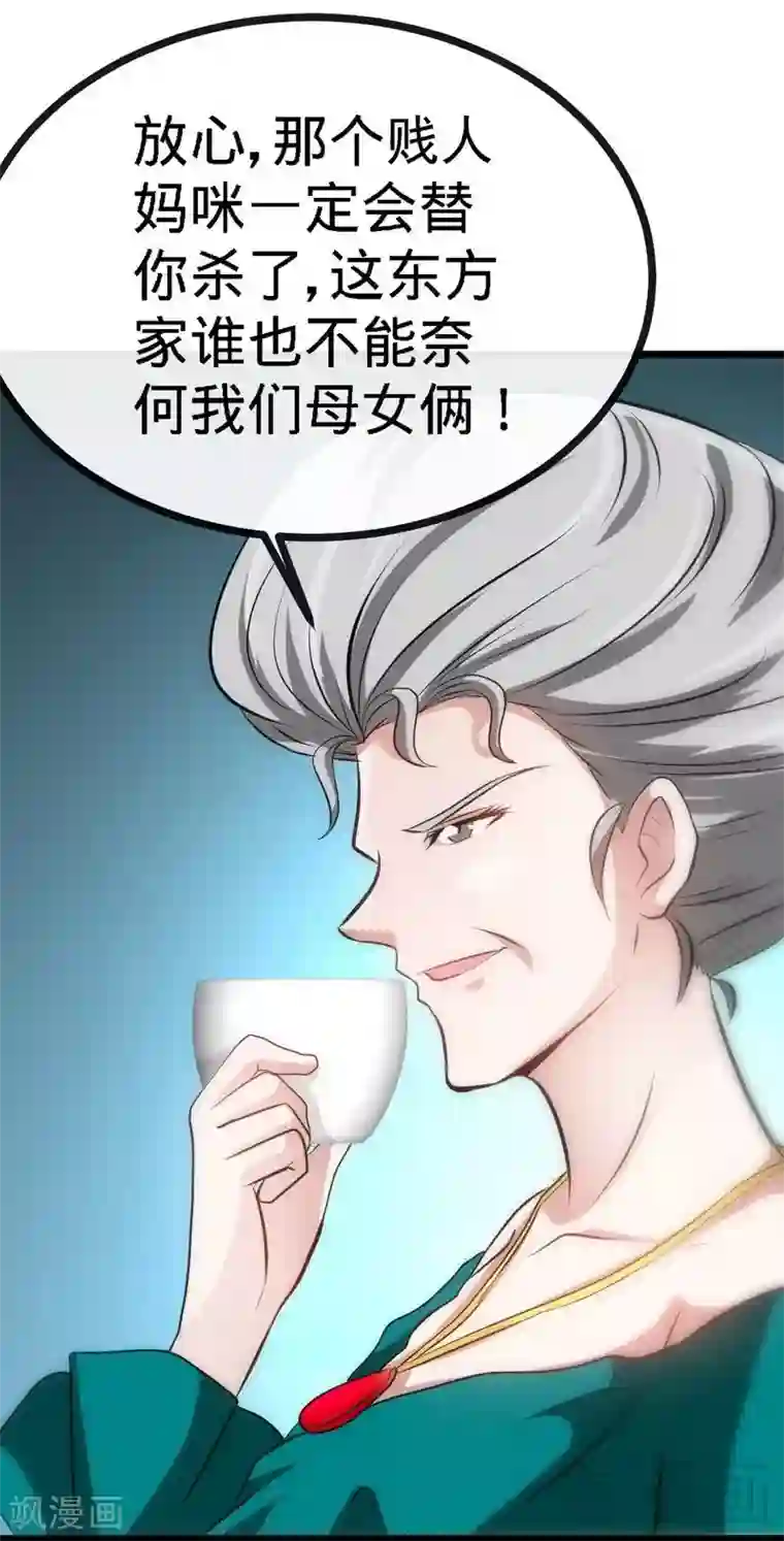 只对你臣服第129话 轰炸大门