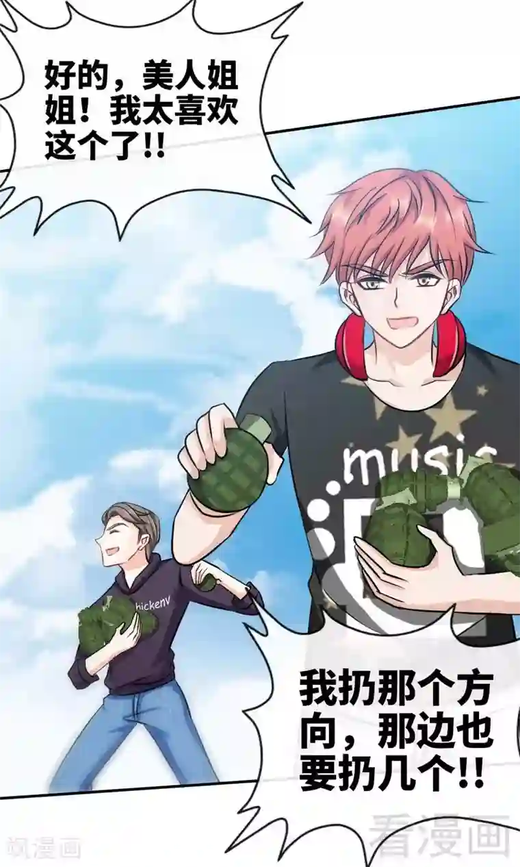 只对你臣服第129话 轰炸大门