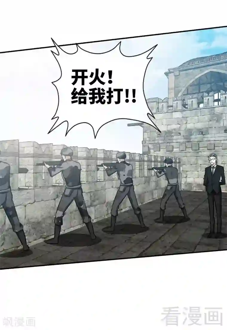 只对你臣服第129话 轰炸大门