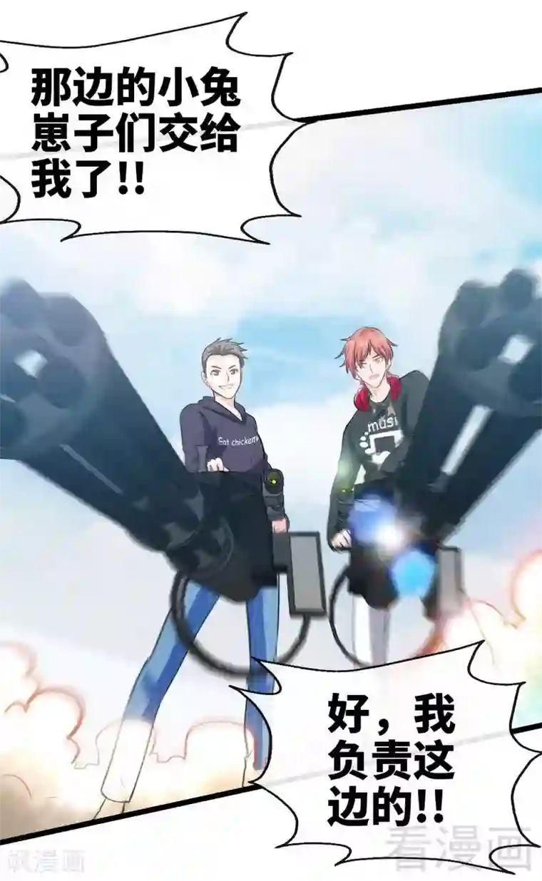 只对你臣服第129话 轰炸大门