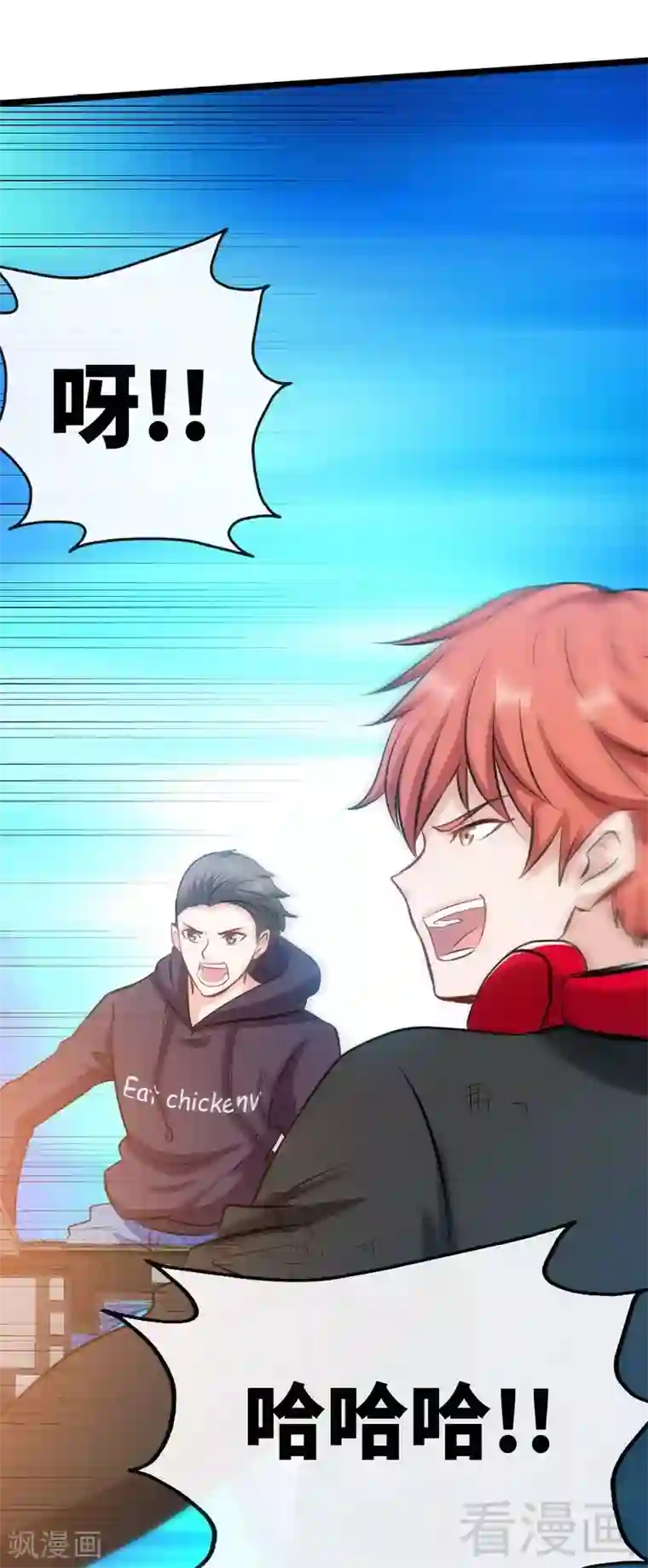 只对你臣服第129话 轰炸大门