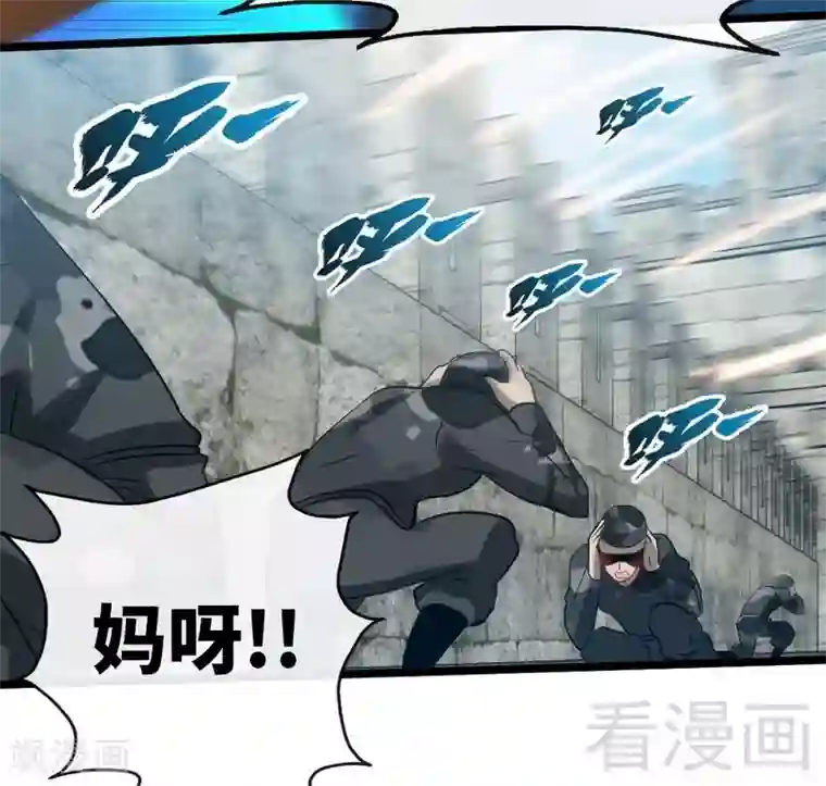 只对你臣服第129话 轰炸大门