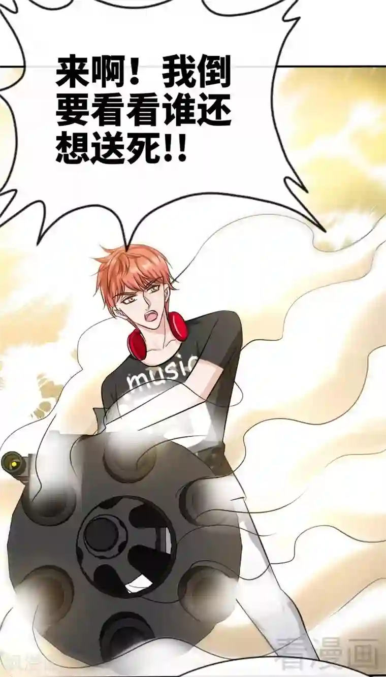 只对你臣服第129话 轰炸大门