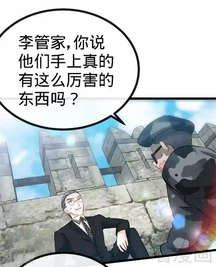 只对你臣服第129话 轰炸大门