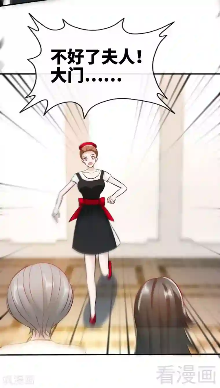 只对你臣服第129话 轰炸大门