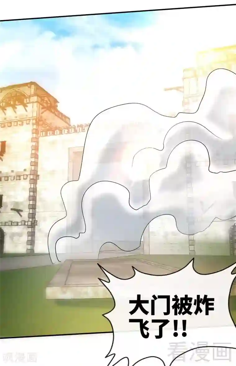 只对你臣服第129话 轰炸大门