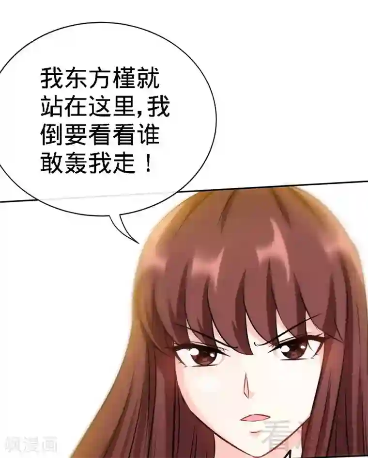 只对你臣服第129话 轰炸大门