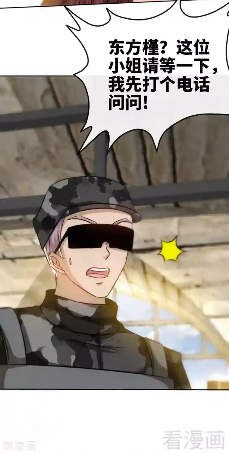 只对你臣服第129话 轰炸大门