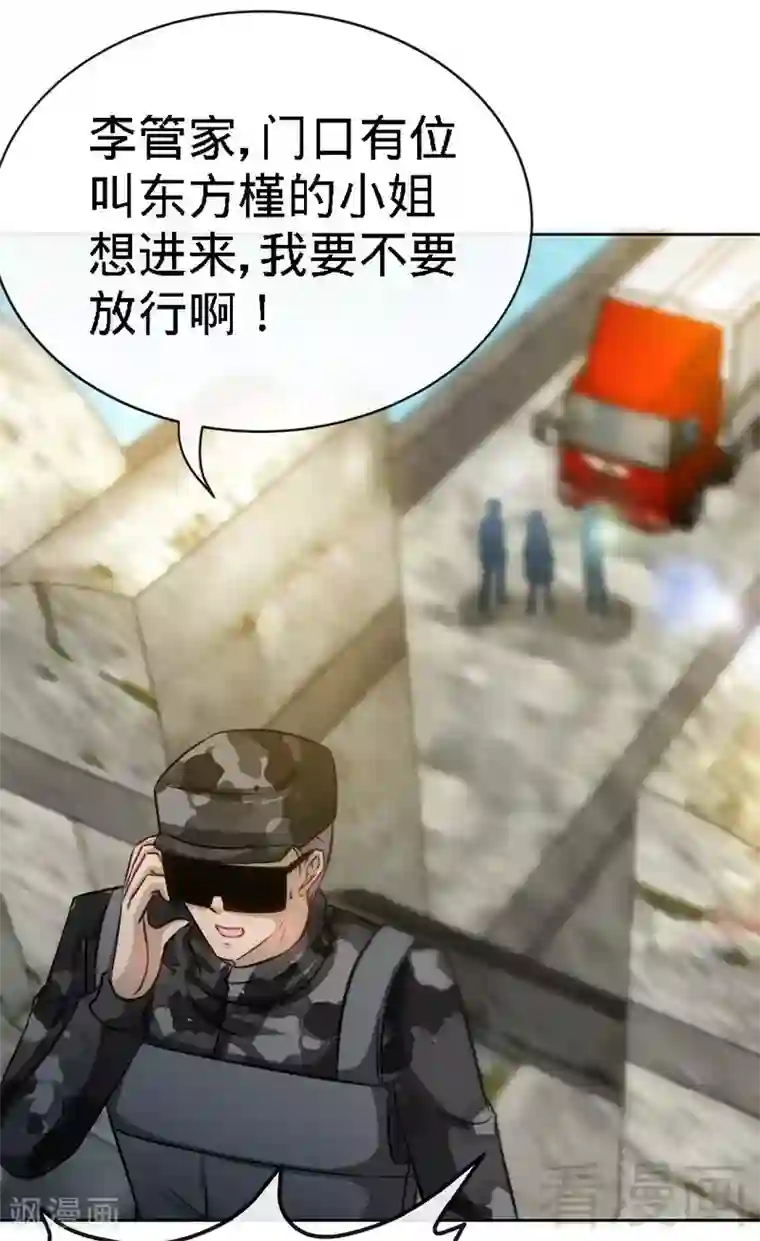 只对你臣服第129话 轰炸大门