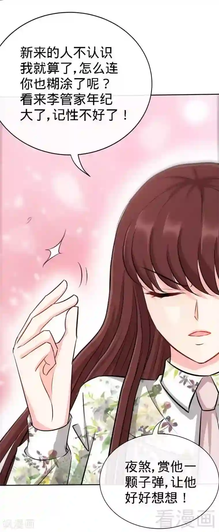 只对你臣服第130话 容珣的思念