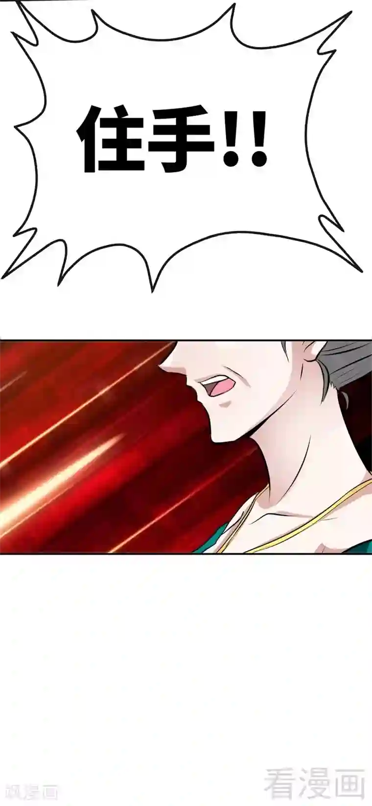 只对你臣服第130话 容珣的思念