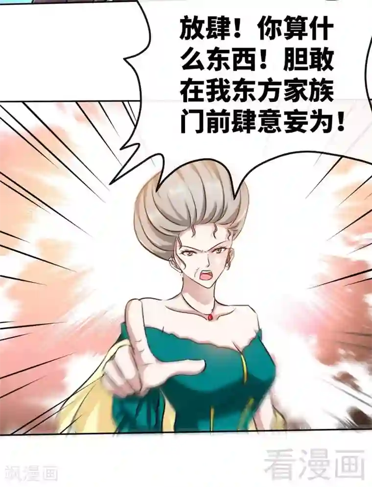 只对你臣服第130话 容珣的思念