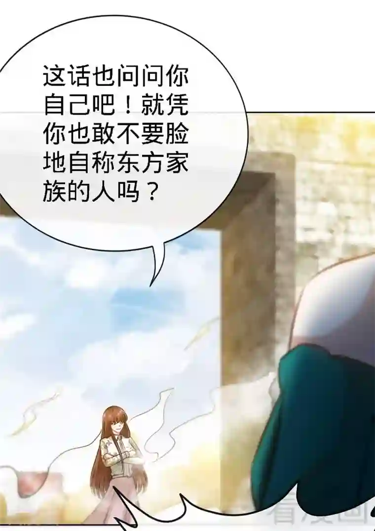 只对你臣服第130话 容珣的思念