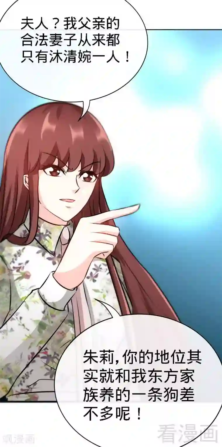 只对你臣服第130话 容珣的思念