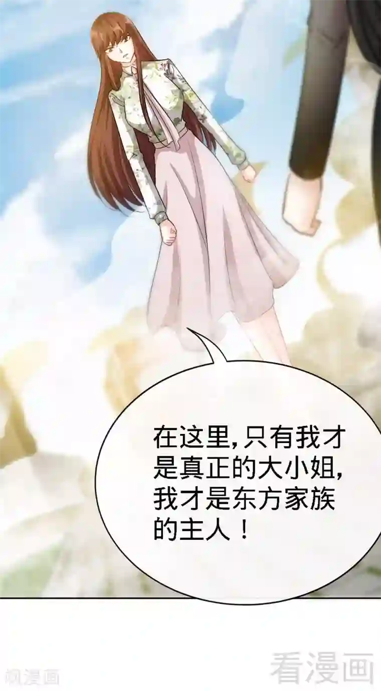 只对你臣服第130话 容珣的思念