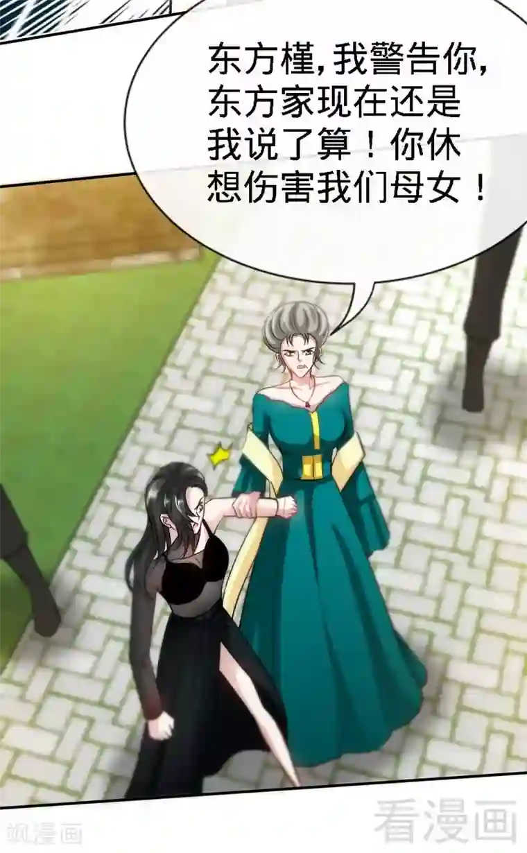 只对你臣服第130话 容珣的思念