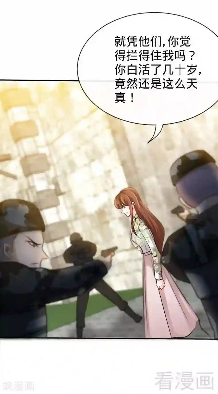 只对你臣服第130话 容珣的思念